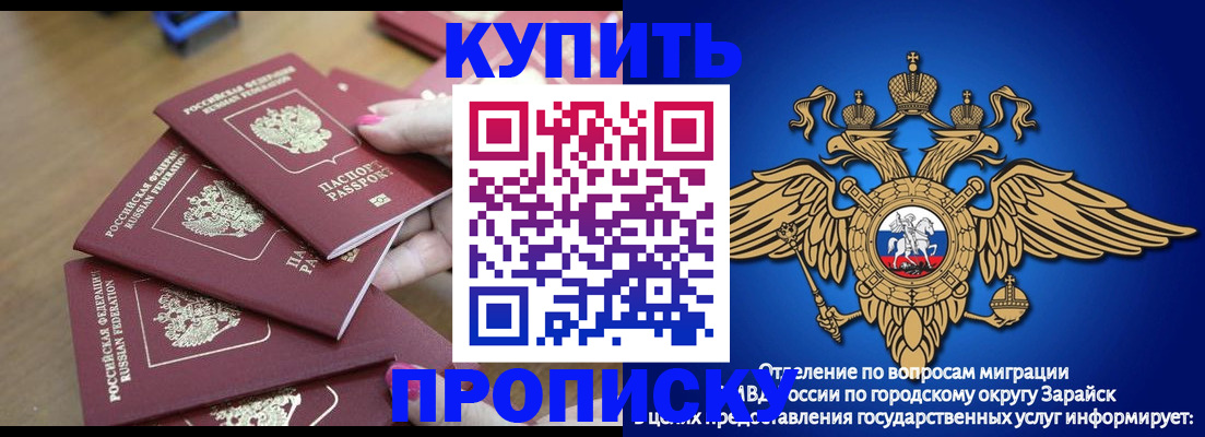 временная прописка в Сухиничи