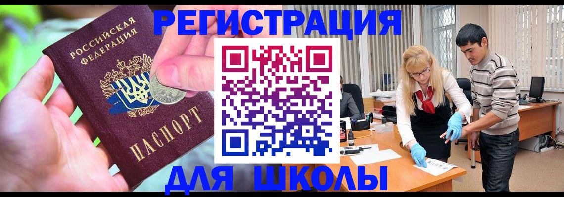 прописка законно в Сухиничи