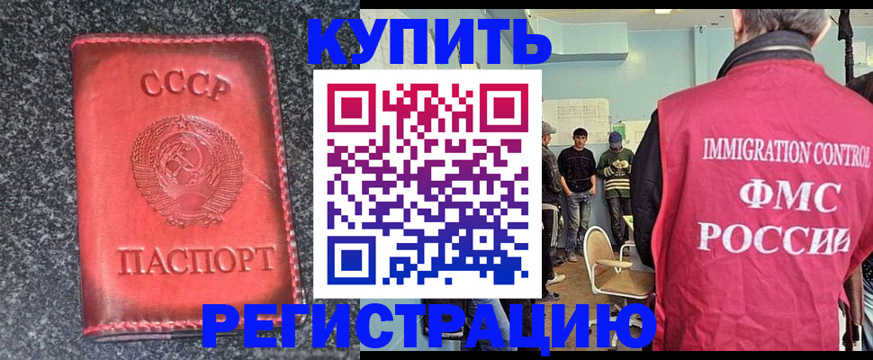 временная регистрация для школы в Сухиничи